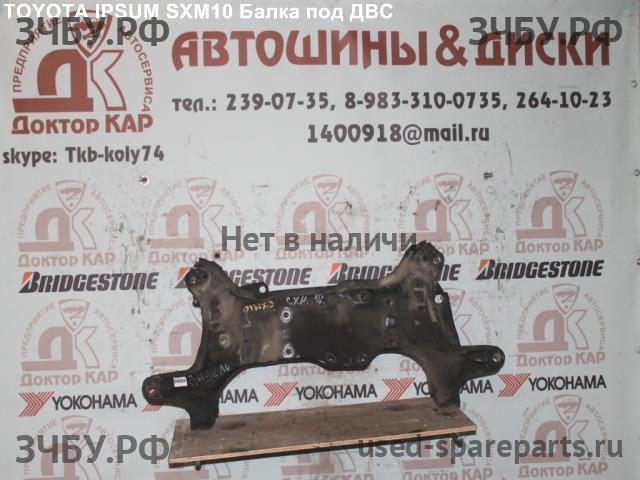 Toyota Ipsum 1 Опора двигателя