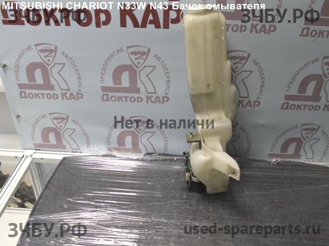 Mitsubishi Chariot Бачок омывателя лобового стекла