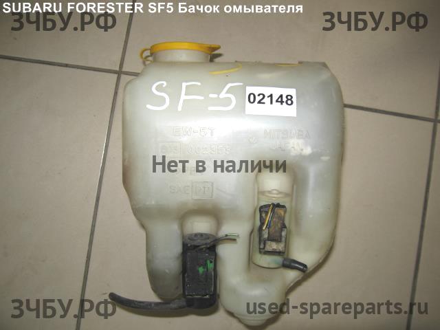 Subaru Forester 1 (S10) Бачок омывателя лобового стекла
