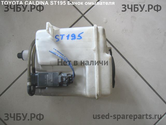 Toyota Caldina/Corona (T19) Бачок омывателя лобового стекла