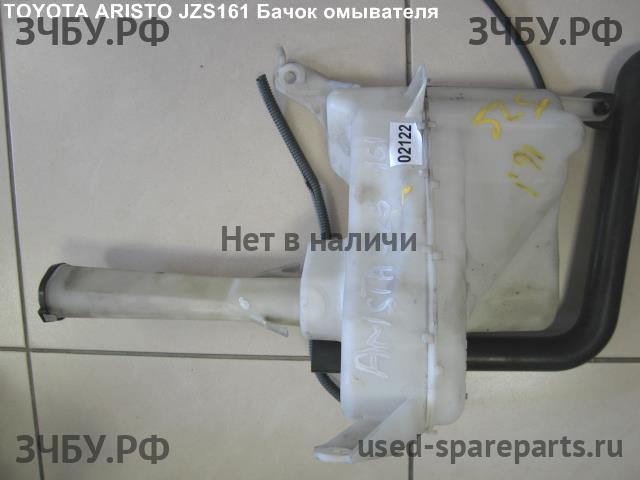 Toyota Aristo 1 Бачок омывателя лобового стекла