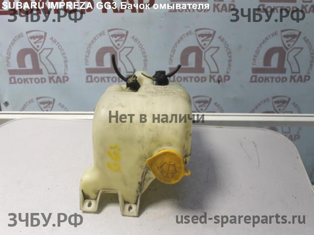 Subaru Impreza 2 (G11) Бачок омывателя лобового стекла