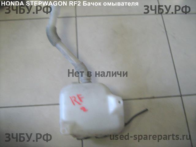 Honda StepWGN 2 Бачок омывателя лобового стекла