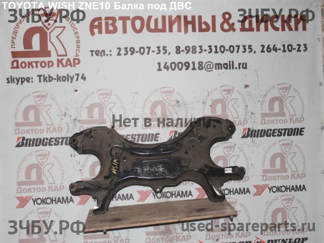 Toyota Wish Опора двигателя