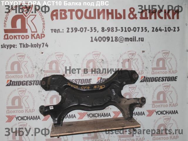 Toyota Opa Опора двигателя