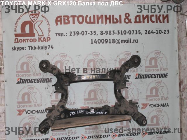 Toyota Mark X Опора двигателя