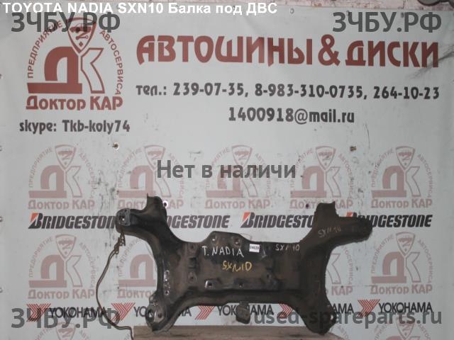 Toyota Nadia Опора двигателя