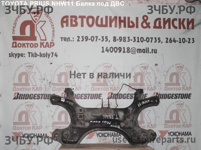 Toyota Prius (NHW10) Опора двигателя