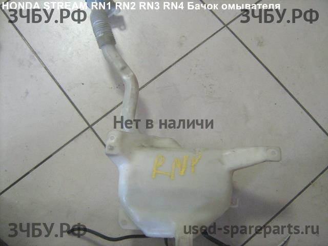 Honda Stream 1 Бачок омывателя лобового стекла