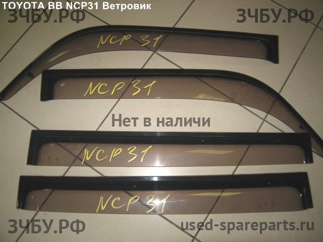 Toyota BB (1) Ветровик (дефлектор) бокового стекла