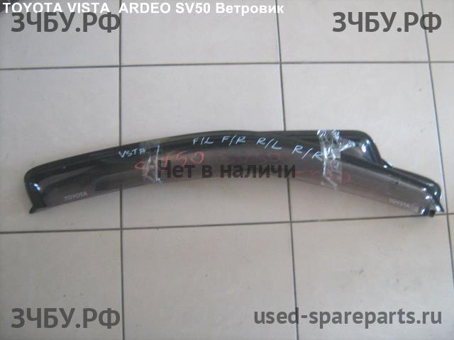Toyota Vista (V10) Ветровик (дефлектор) бокового стекла
