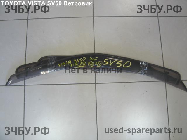Toyota Vista/Vista Ardeo (V50) Ветровик (дефлектор) бокового стекла
