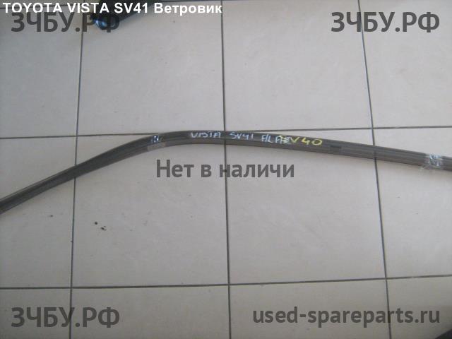 Toyota Vista (V40) Ветровик (дефлектор) бокового стекла