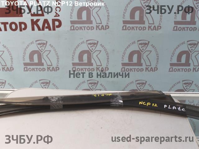 Toyota Platz Ветровик (дефлектор) бокового стекла