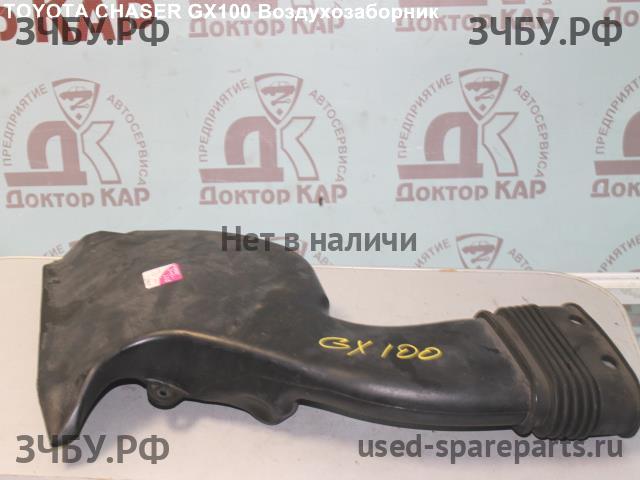 Toyota Chaser 6 (ZX 100) Воздухозаборник (ДВС)
