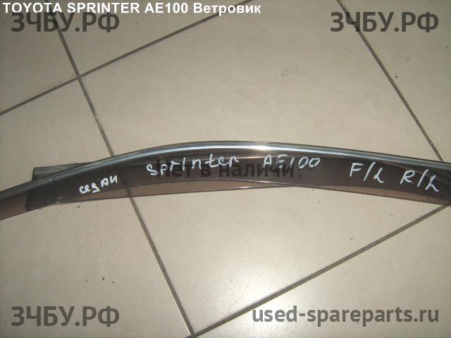 Toyota Sprinter 7 (E100) Ветровик (дефлектор) бокового стекла