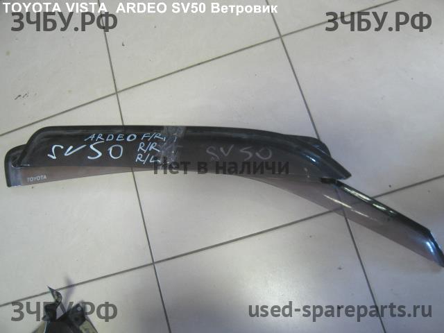 Toyota Vista (V10) Ветровик (дефлектор) бокового стекла