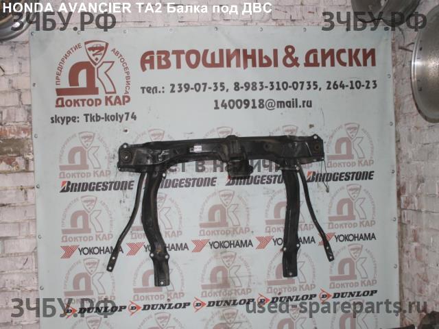Honda Avancier Опора двигателя
