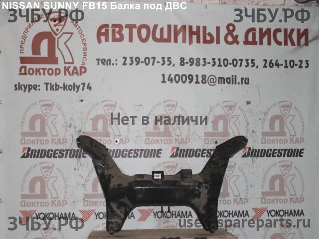 Nissan Sunny (B15) Опора двигателя