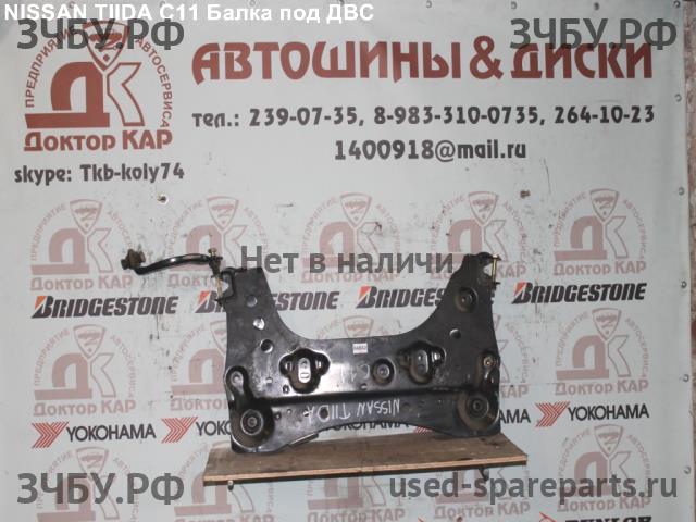 Nissan Tiida 1 Опора двигателя