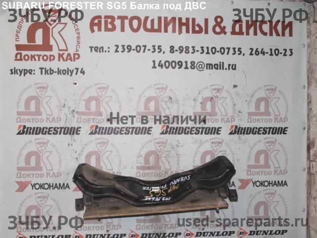 Subaru Forester 2 (S11) Опора двигателя