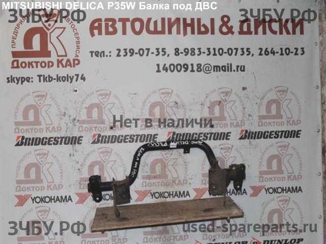Mitsubishi Delica 4 Опора двигателя