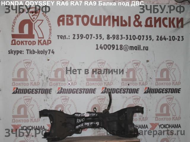 Honda Odyssey 2 Опора двигателя