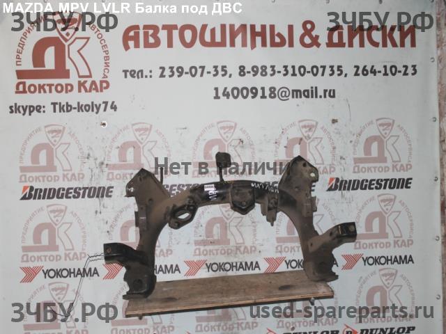 Mazda MPV 1 [LV] Опора двигателя