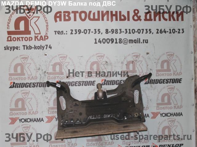 Mazda Demio 2 [DY] Опора двигателя