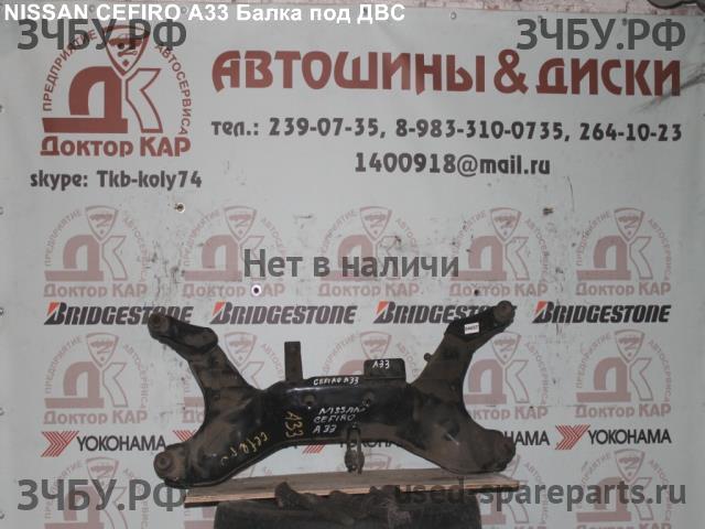 Nissan Cefiro (A33) Опора двигателя