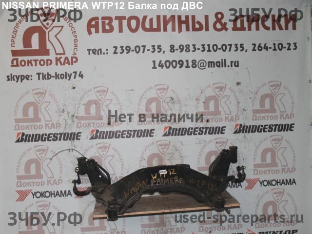Nissan Primera P12 Опора двигателя