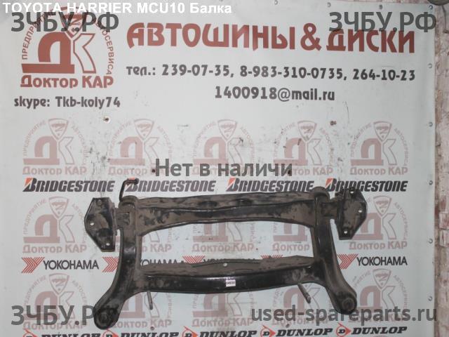 Toyota Harrier 1 Балка