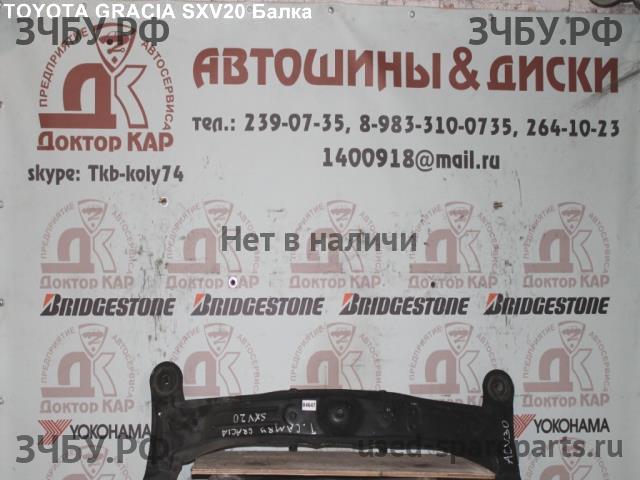 Toyota Camry 4 (V20) Балка