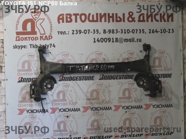 Toyota Ist 1 Балка