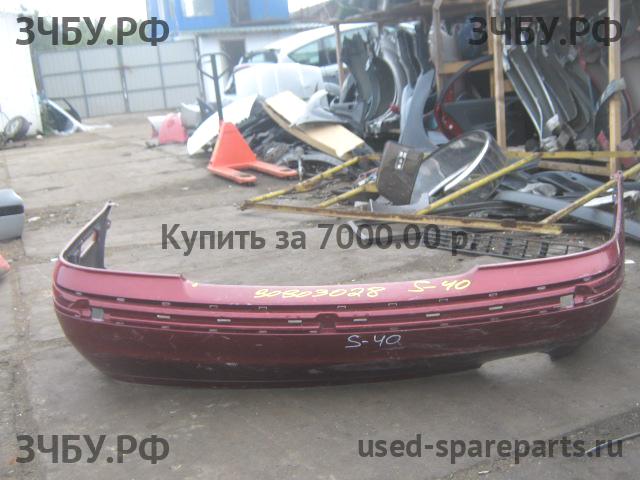 Volvo S40 (1) Бампер задний