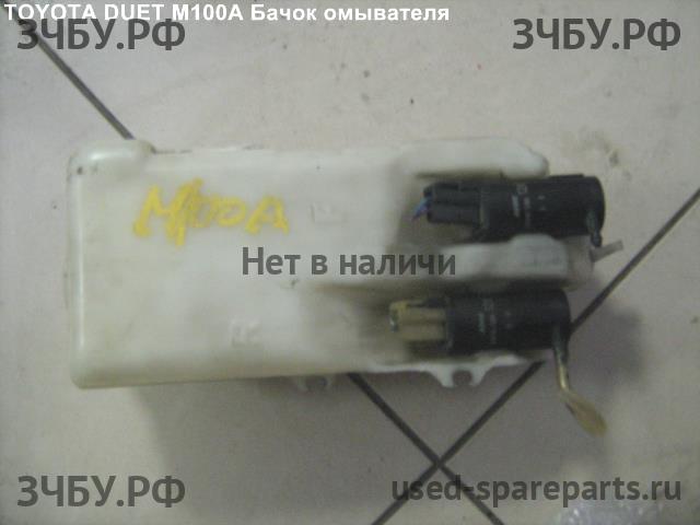 Toyota Duet (M10) Бачок омывателя лобового стекла