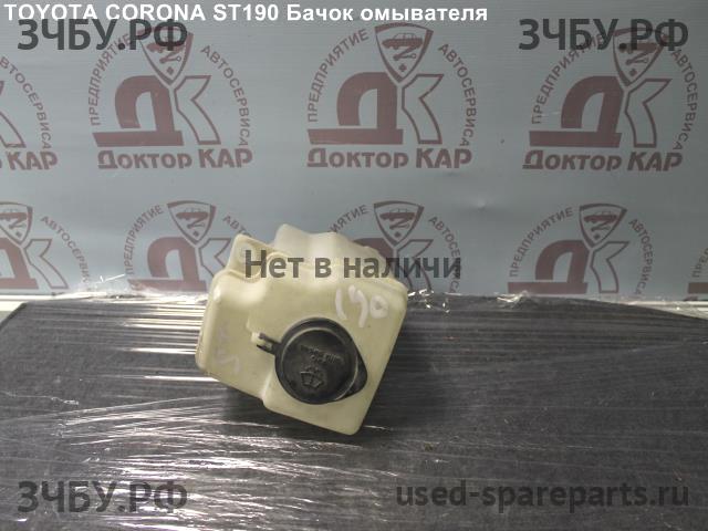 Toyota Corona T190 Бачок омывателя лобового стекла