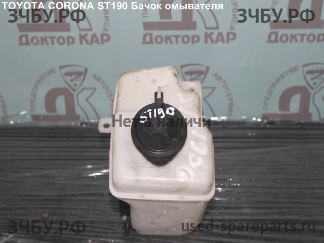 Toyota Corona T190 Бачок омывателя лобового стекла
