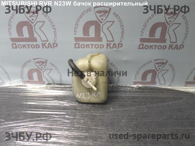 Mitsubishi RVR 2 Бачок расширительный