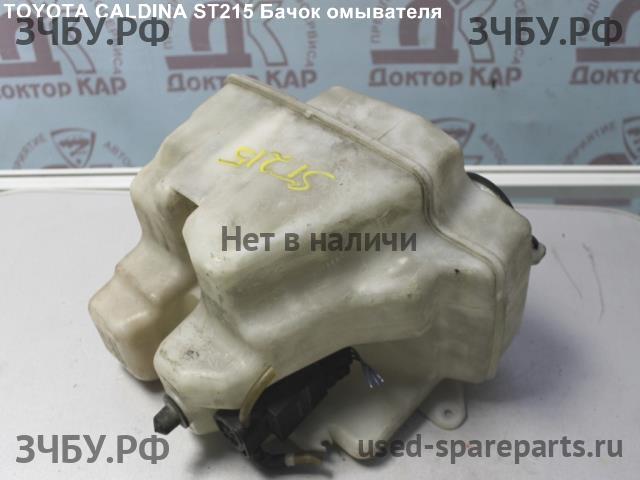 Toyota Caldina/Corona (T21) Бачок омывателя лобового стекла