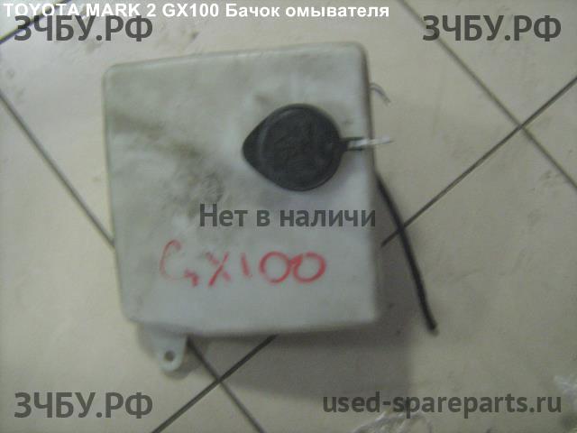Toyota Mark 2 (JZX100) Бачок омывателя лобового стекла