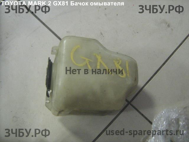 Toyota Mark 2 (X80) Бачок омывателя лобового стекла
