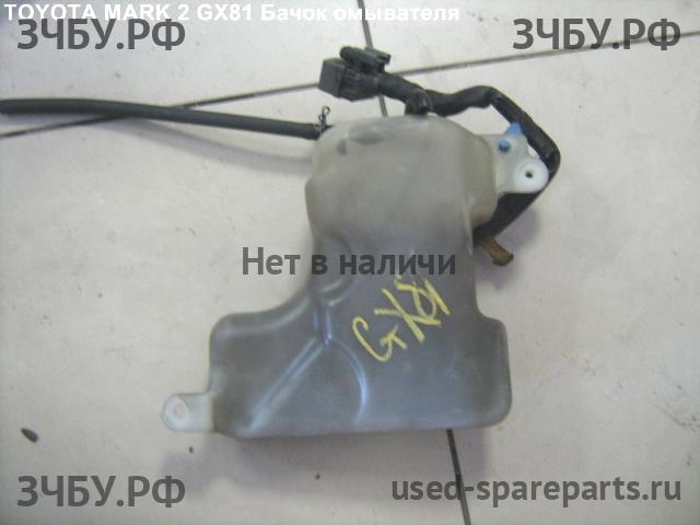 Toyota Mark 2 (X80) Бачок омывателя лобового стекла