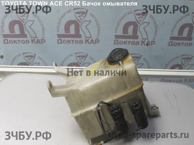 Toyota Town Ace (R40, R50) Бачок омывателя лобового стекла