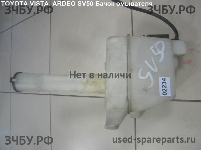 Toyota Vista (V10) Бачок омывателя лобового стекла