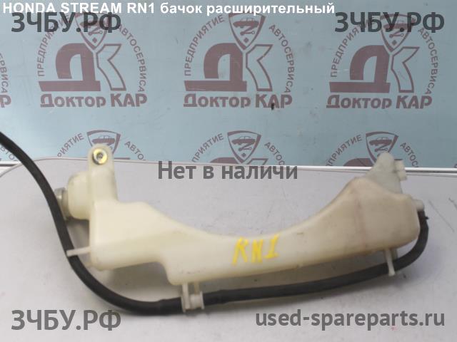 Honda Stream 1 Бачок расширительный