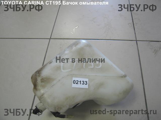 Toyota Carina (T170) Бачок омывателя лобового стекла