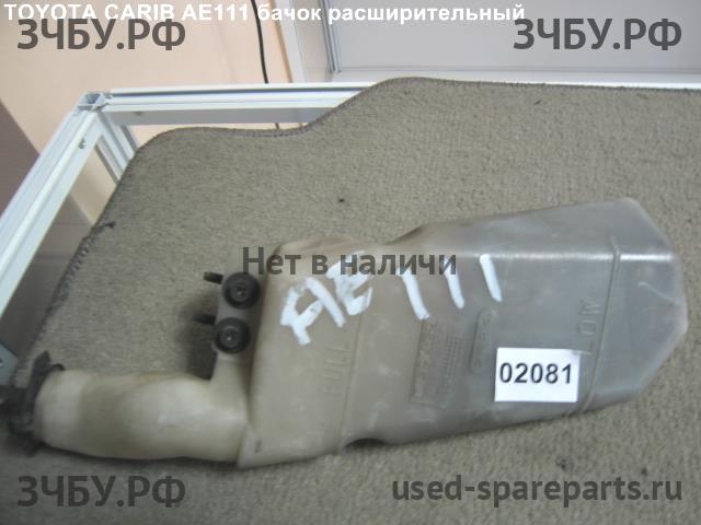 Toyota Carib Бачок расширительный