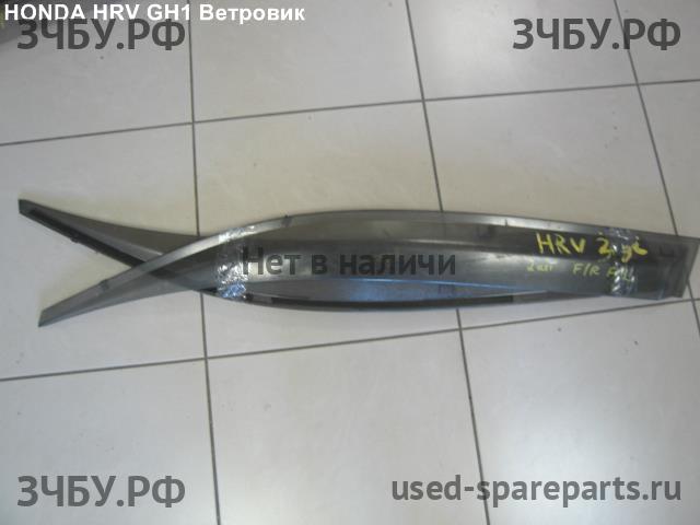 Honda HR-V 1 Ветровик (дефлектор) бокового стекла