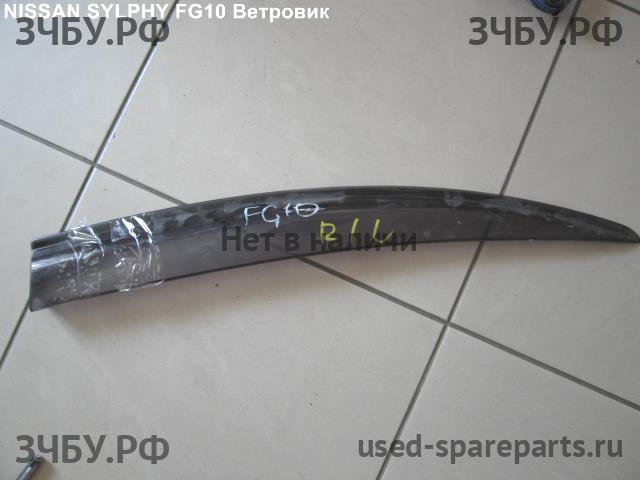 Nissan Bluebird Sylphy (G10) Ветровик (дефлектор) бокового стекла